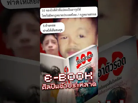 มึงทำให้คนหัดคาราเต้เขาเสียหาย