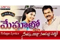 Download Lagu Meghallo Full Song with Lyrics||\