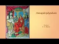 Lagu Annapurnashtakam (sung by Dr. H R Meera) ಅನ್ನಪೂರ್ಣಾಷ್ಟಕ अन्नपूर्णाष्टकम्
