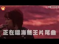 Maki Otsuki sings "One Piece" in China; she's dragged away midway through the performance, with a...