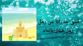 Mama Nagham أنشودة التعاون غناء المعلمة نغم علي وابنتيها غزل و ليا توزيع المايسترو علي حسون  Mama Nagham أنشودة التعاون غناء المعلمة نغم علي وابنتيها غزل و ليا توزيع المايسترو علي حسون