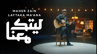 Download Maher Zain - Laytaka Ma’ana - ماهر زين -  ليتك معنا | Official Music Video | Nour Ala Nour EP MP3