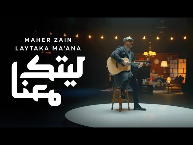 Download MP3 Maher Zain - Laytaka Ma’ana - ماهر زين -  ليتك معنا | Official Music Video | Nour Ala Nour EP