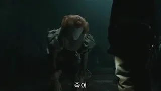 المقطع الأخير من فيلم It الأصلي 