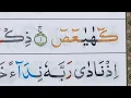 Download Lagu NGAJI SURAH MARYAM AYAT 1-selesai
