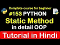 what is Static method in OOP Complete Python tutorial 2020