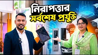 ইন্টারন্যাশনাল সিকিউরিটি এক্সপো বাংলাদেশ ২০২৬ | Smart-এর প্যাভিলিয়নে আধুনিক নিরাপত্তা প্রযুক্তি
