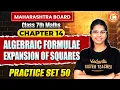 Algebraic Formulae Expansion of Square Class 7 Problem Set 50 Class 7 Maths Chapter 14 Vidhi Mam