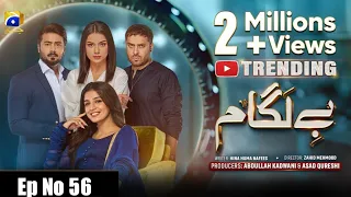 Baylagaam Episode 55 My Point If View Laiba Khan Haroon Shahid Tuba Anwar 29th Nov 2023 