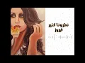 Download Lagu فيروز - نطرونا كتير  Fairouz - Natarouna ktir