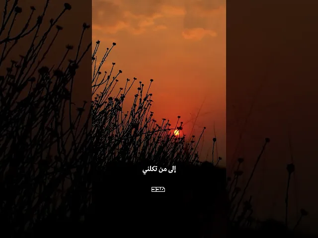 ⁣وبذنوبي فلا تفضحني🥀 #دعاء #الإمام_الحسين #المغفرة #الذنوب