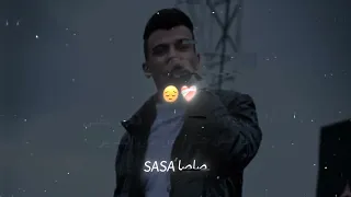 عصام صاصا انا ابدو ليكم اني من برا بخير بدون موسيقي 2025 