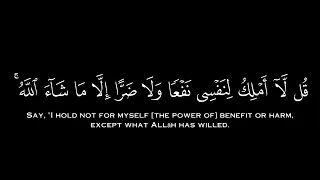 قل لا أملك لنفسي نفع ا ولا ضر ا إلا ماشاء الله   شاشة سوداء   بدر التركي  دندنها