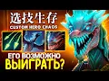 Download Lagu ЛЕНС ПОПАЛСЯ ПРОТИВ ТОП 3 КАСТОМКИ в Custom Hero Chaos