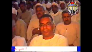 الشيخ محمود صديق المنشاوي سورتي الزمر وغافر حفل بالساحة الرضوانية بالأقصر عام 2004م 