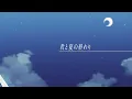 【歌ってみた】secret base~君がくれたもの~  カバー 羊羊｜フルVer. #ZONE