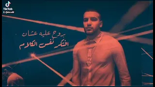 مسلم  لسه  فارقه  ملعون ابو الحب  النسخة الأصلية دندنها
