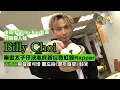 Billy Choi由鼓手變🥁Hip-hop新貴到開個人騷🎤棄做太子仔決心🤩成首位登紅館Rapper📣光頭幫解散嘆可惜😢 難忘拍《那年盛夏》時光｜Viu1人物專訪