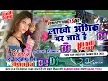 Lagu #dj_song  Lakho Aashiq Mar Jate Hain Dj Dholki Remix #2024  Jhan Jhan Bass Hard Bass Toing Dj Mix