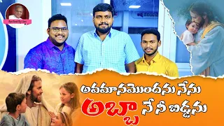 avamana mondhanu nenu benhinkinnera pastorjorgebush latestteluguchristiansong johnkinnera