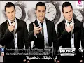 Wael Jassar - Fakerny Ansak وائل جسار - فاكرنى انساك