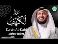 Download Lagu Surah AL-Kahf سورة الكهف كاملة By Mishary Rashed Alafasy بصوت مشاري راشد العفاسي
