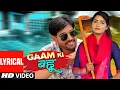 Download Lagu Gaam Ki Bahu Haryanvi Lyrical Video Song MR.Boota Feat. Anil Prem Nagariya, Sonika Singh
