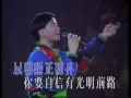 陳百強 Danny Chan -《喝采》 1991 紫色個體演唱會