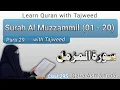 Download Lagu Surah Al Muzzammil by Qaria Asma Huda || Surah mulk asma huda