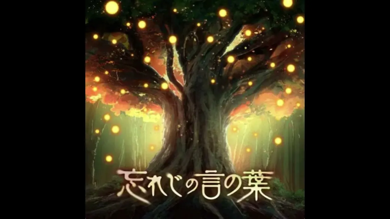 Wasureji no kotonoha (Harmo & Adlib)