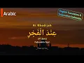 Download Lagu 'Indal Fajri(عِنْدَ الْفَجْرِ) - Ai Khodijah | Arabic, English Translation \u0026 Terjemahan Indonesia