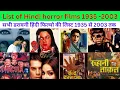 Lagu List Of Hindi Horror Films 1935 - 2003 || सभी डरावनी हिंदी फिल्मो की लिस्ट 1935 से 2003 तक