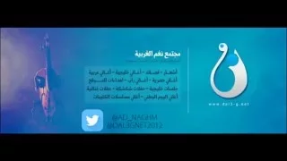 مزيان واعر   اشواق السامري جلسة        نغم الغربية دندنها