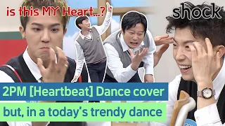 Download MINO's [Hertbeat] cover dance but in a today's trend dance way! MP3