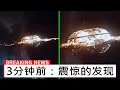 Download Lagu 3分钟前：旅行者2号发出信号，向世界发出警告