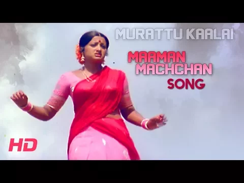 Download MP3 Ilayaraja Hits | Maaman Machchan Video Song | Murattu Kaalai Tamil Movie Songs | Rajinikanth