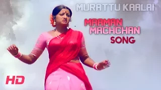 maaman machchan video song murattu kaalai tamil movie songs rajinikanth
