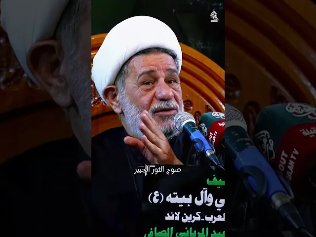 ⁣صوج الثور الچبير !! ،، #الشيخ_جعفر_الابراهيمي