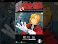 Full Metal Alchemist Wikipedia article