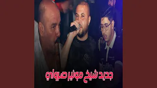 الله الله البنات لالوم عليا سلبت عقلي ومشات    دندنها
