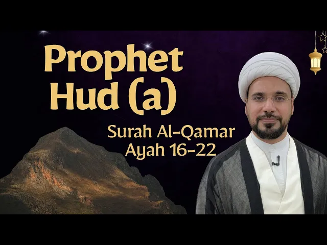 ⁣Prophet Hud (a) | Surah Al-Qamar Ayeh 16-22 | Sheikh Mohammed Al-Hilli