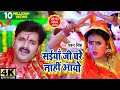 Download Lagu Pawan Singh का Latest Devi Geet Video | सईया जी घरे नाही आयो | Bhojpuri Devi Geet 2019