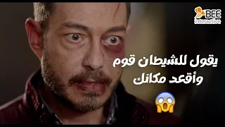 مسلسل البرنس يقول للشيطان قوم وأقعد مكانك مواجهة قوية بين فدوة وفتحي 