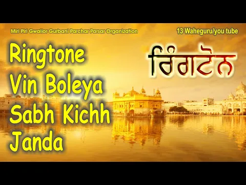 Download MP3 RINGTONE || BIN BOLEYA SABH KICHH JANDA || 13 WAHEGURU ||