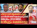 Download Lagu പിണറായി ആജ്ഞാപിച്ചു. ചാടിയിറങ്ങി ക്രൈം ബ്രാഞ്ച്. മാങ്കൂട്ടം രക്ഷപ്പെട്ടു I Pinarayi vijayan on Rahul
