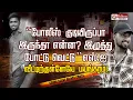 Download Lagu “போலீஸ் குடியிருப்பா இருந்தா என்ன? இழுத்து போட்டு வெட்டு” எஸ்.ஐ வீட்டிற்குள்ளேயே பயங்கரம்..!!