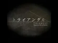 Cocoon 【トライアングル】