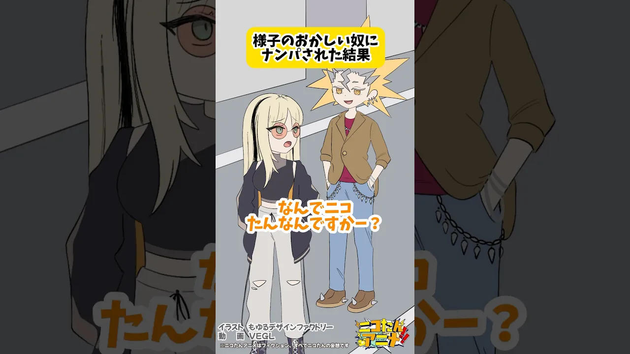 ヘアセット毎朝頑張ってるんだろうな #ニコたんアニメ