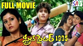 Vijayashanti Full Power Packed Movie Street Fighter Jayasudha Naga Babu 