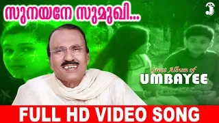  ghazal album of umbayee malayalam video song sunayane sumukhi